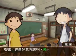 [NDS]下课后少年