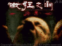 [NDS]病房1
