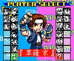 [NGP]拳皇对街霸千禧之战