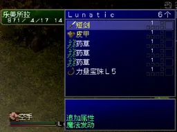 [PS]侠客游3