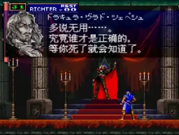 [PS]恶魔城月下中文HD