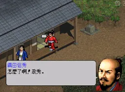 [PS]织田信长传