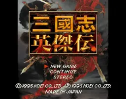 [SFC]三国志英杰传