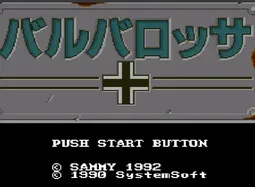 [SFC]巴巴罗萨