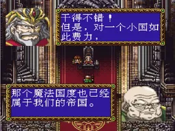 [SFC]古大陆物语2