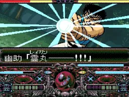 [SFC]幽游白书特别篇