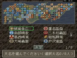 [SFC]信长之野望天翔记