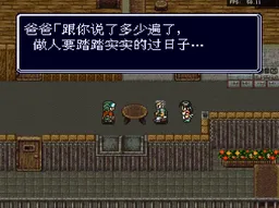 [SFC]重装机兵R