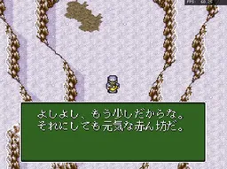 [SFC]圣灵珠传2