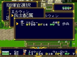 [SFC]梦幻模拟战2DER