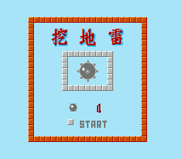 [FC]大力水手之字母游戏日版益智