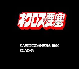 [PCE]死灵战线日版