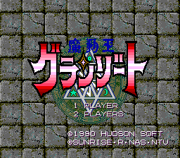 [PCE]世界赛马日版