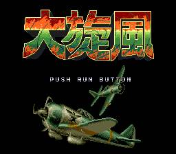 [PCE]麻雀霸王传日版