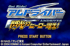[GBA]伊登战机2
