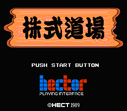 [FC]恶魔城欧版动作