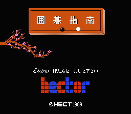 [FC]任天堂麻雀日版revb桌面平台