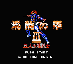 [FC]赤影战士欧版动作