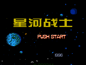 [FC]超级沙坑探险日版动作