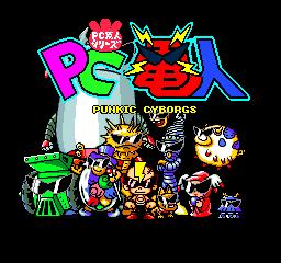 [PCE]魔神英雄传美版