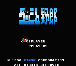 [FC]恶魔城传说德库拉的诅咒(英)