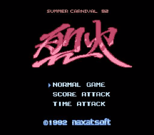 [FC]机器子战记日版