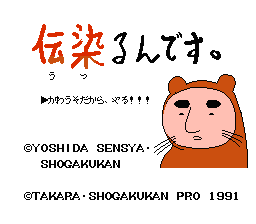 [FC]水管工人美版益智