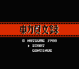 [FC]梦幻岛大冒险美版动作