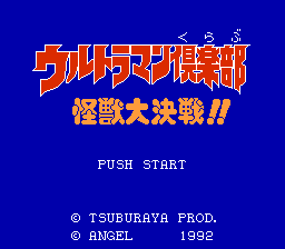 [FC]奥特曼俱乐部2归来的奥特曼俱乐部日版