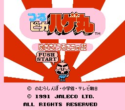 [FC]忍者龟格斗大会欧版格斗