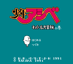 [FC]送报童日版益智