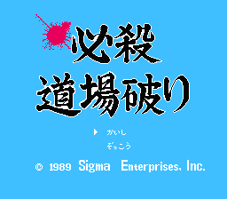 [FC]冲破魔界美版proto1动作