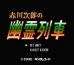 [FC]蛋王子大冒险美版益智