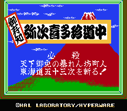 [FC]巫术疯狂城主的试练场日版角色扮演