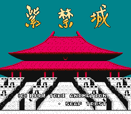 [FC]科学怪人美版动作