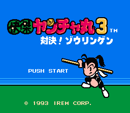 [FC]武藏冒险日版角色扮演