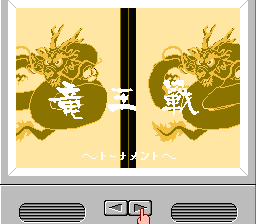 [FC]俄罗斯方块日版益智