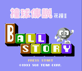 [FC]王者之剑美版动作