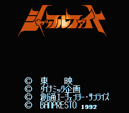 [FC]任天堂大战日版revb策略