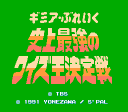 [FC]魔界岛七岛大冒险日版动作