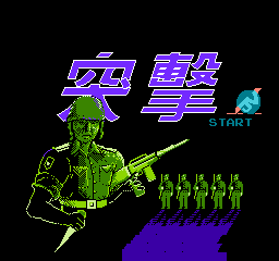 [FC]任天堂机器人堆叠专用卡世界版益智