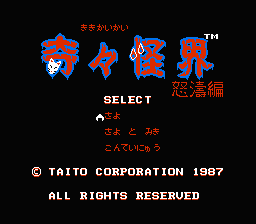 [FDS]奇奇怪界怒涛篇