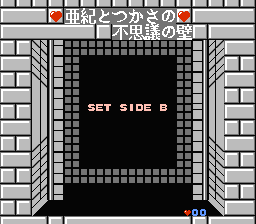 [FDS]不可思议之壁