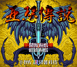 [MD]一门英杰 - 杨家将 (繁) (三协资讯)(16Mb)