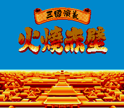 [MD]圣战风云 (繁) (永盛)(8Mb)