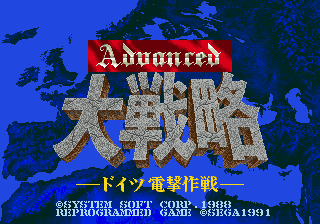 [MD]梦幻之星3 - 时之继承者 (简) (永盛)(16Mb)