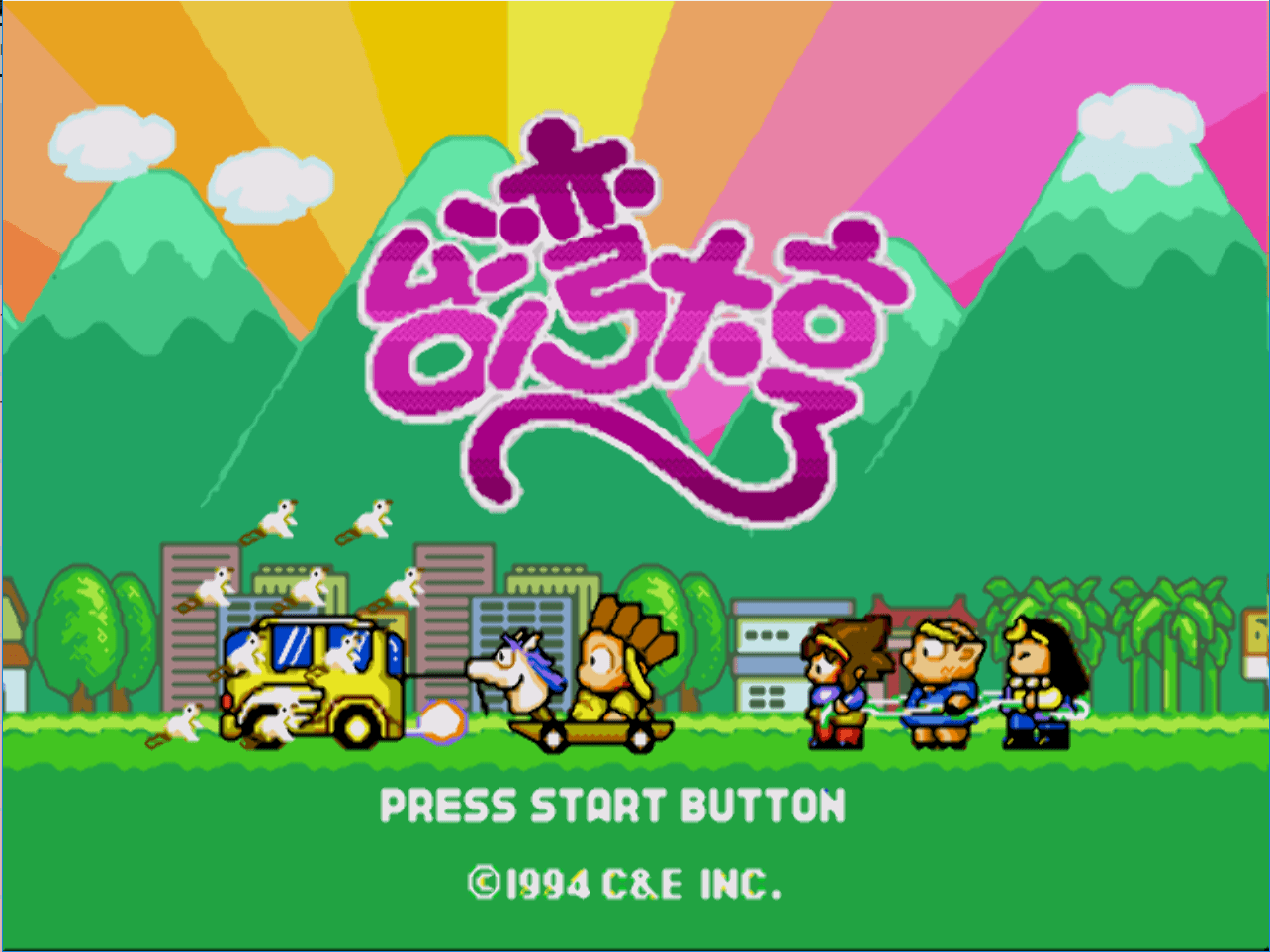 [MD]梦幻之星4 - 千年纪的终结 (繁) (小铭简转繁)(28Mb)