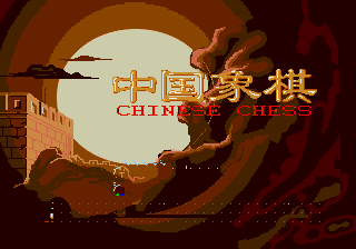 [MD]新石中剑 (繁) (永盛)(8Mb)