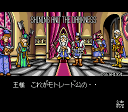 [MD]梦幻模拟战2 (繁) (未知)(16Mb)