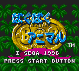 [GG]世界饲育系选手权